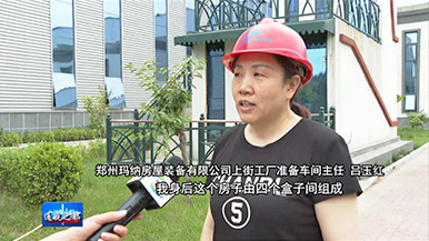 縣區(qū)政務(wù)——通航之都 大美上街 | 瑪納公司接受電臺采訪，在制造業(yè)高質(zhì)量發(fā)展的道路上永不缺席!